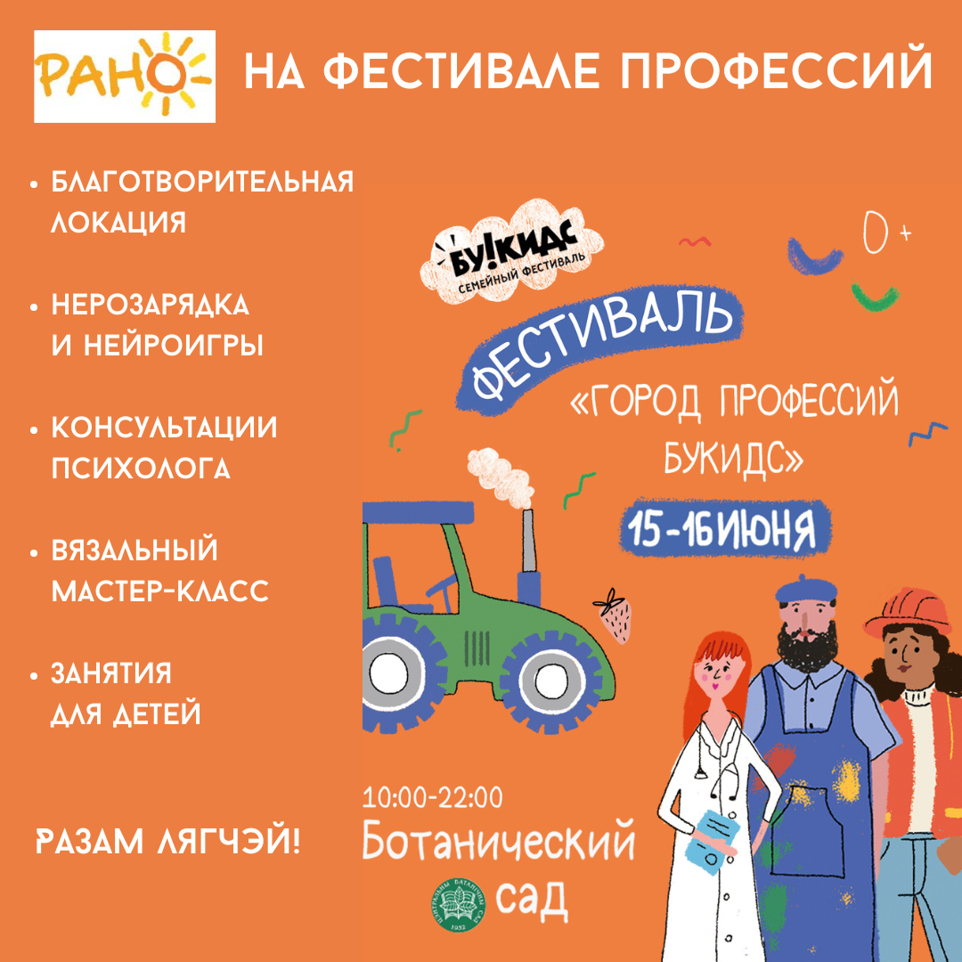 букидс_рано.png