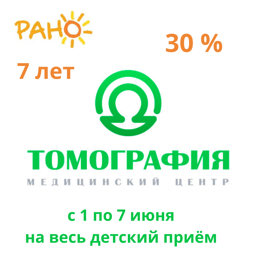 tomografia_discount.png