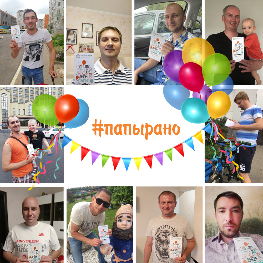 папы_рано