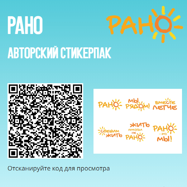 стикерпак