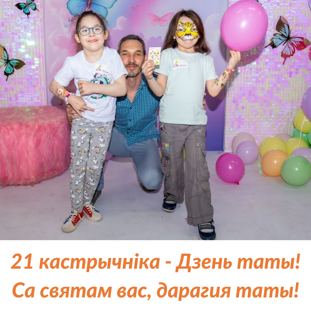 dad day_2024