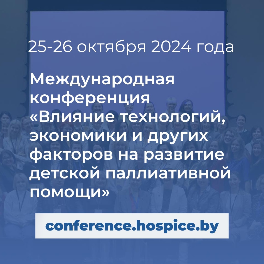 conf_hosp_01.jpeg