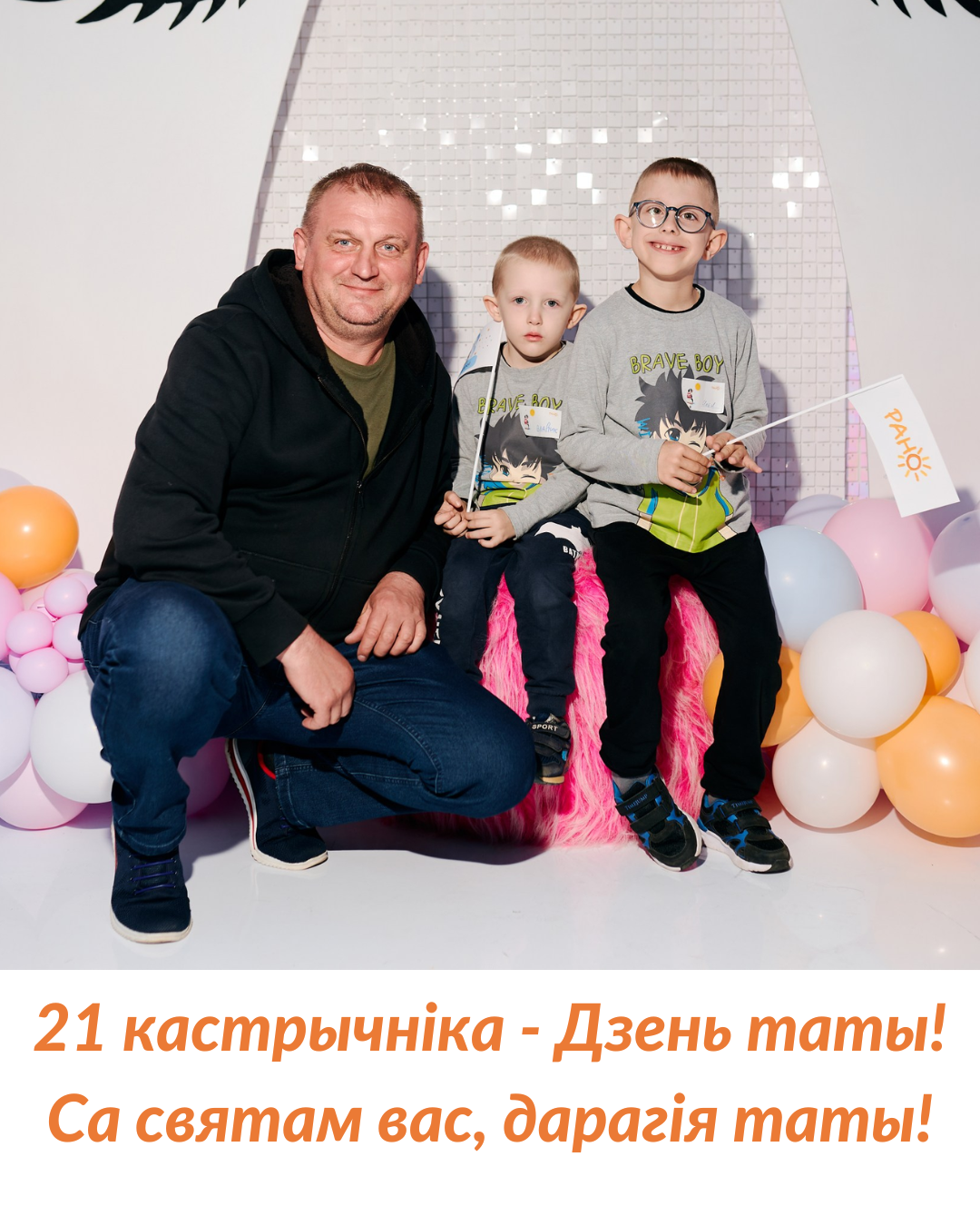 dad day_2025