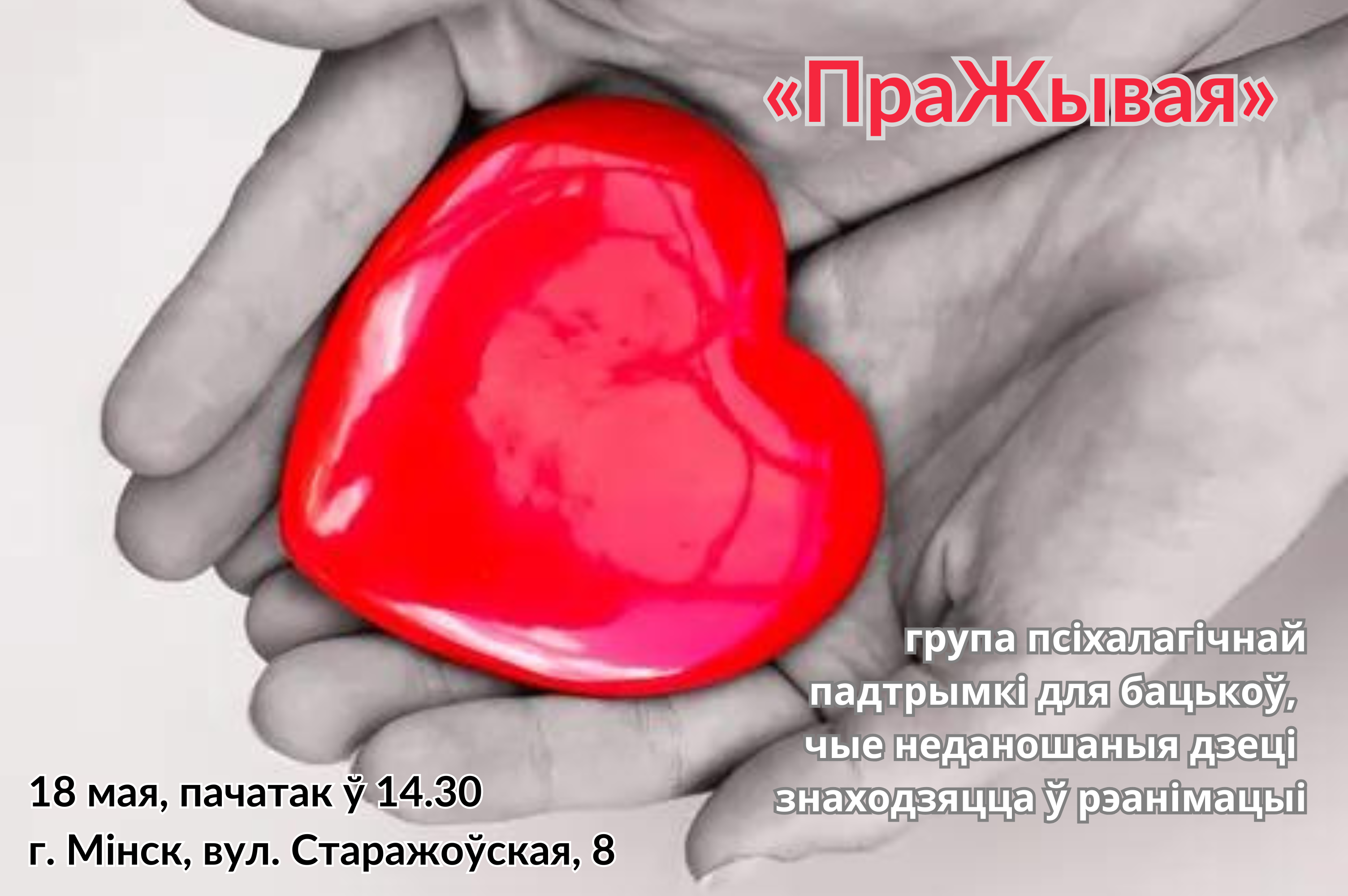05_26_intensive_minsk_18.05.26.png