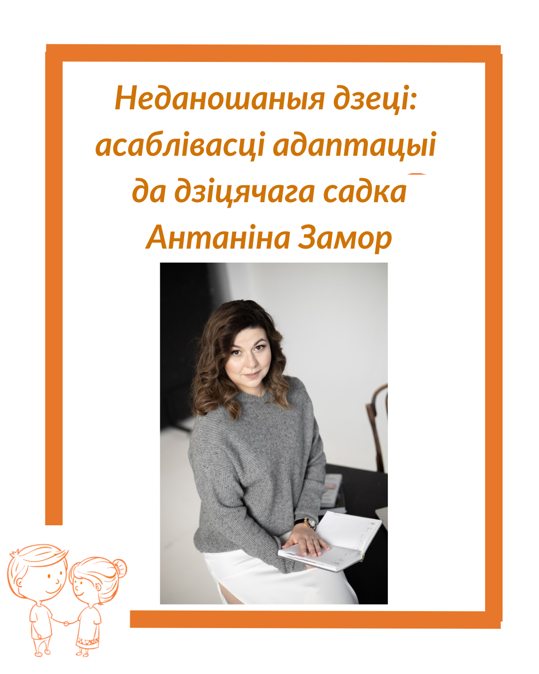 zamor_12.08.26.png