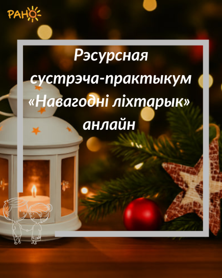 tea_NY_minsk_19.12.25.png 