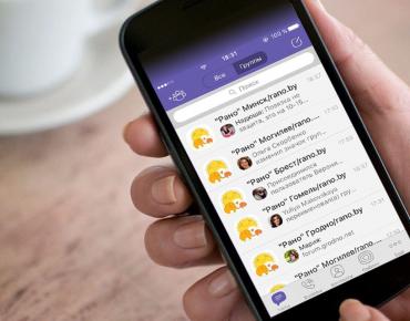 viber_rano1.jpg viber