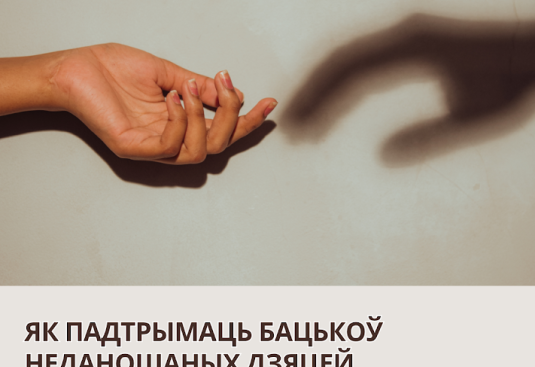 padtrymka